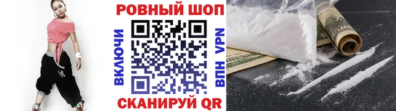 Купить наркоту Рубцовск APVP  COCAIN  БУТИРАТ  ГАШ  Мефедрон 