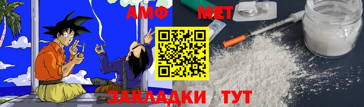 АМФ VHQ Рубцовск