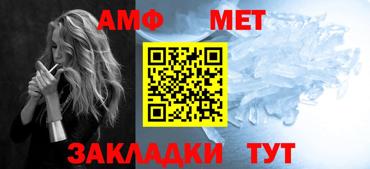 Amphetamine VHQ  MEGA tor  Амфетамин  Рубцовск  Вход с VPN 