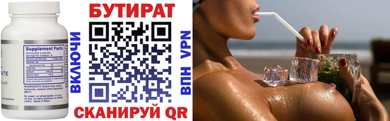 KRAKEN ССЫЛКА  сколько стоит  Рубцовск  БУТИРАТ 99% 