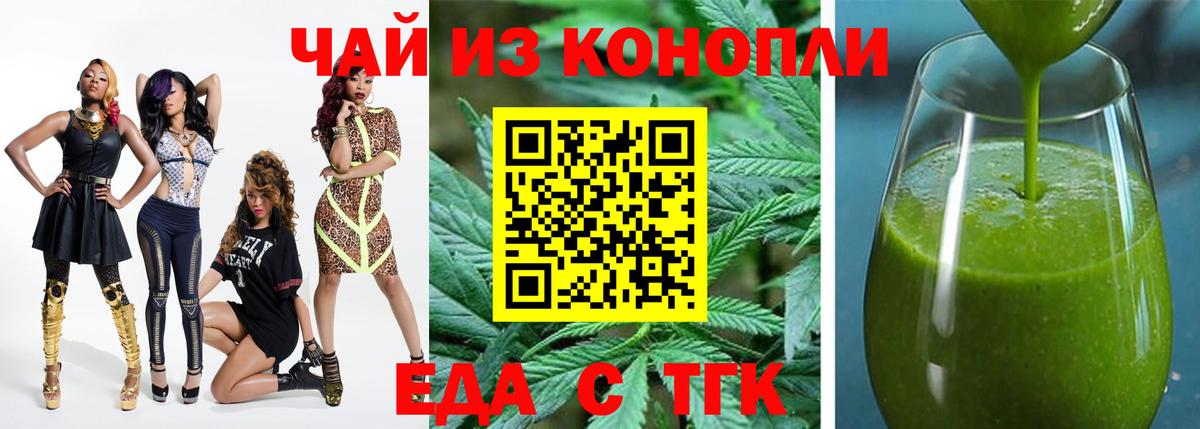 Cannafood конопля  Вход с VPN  Рубцовск 