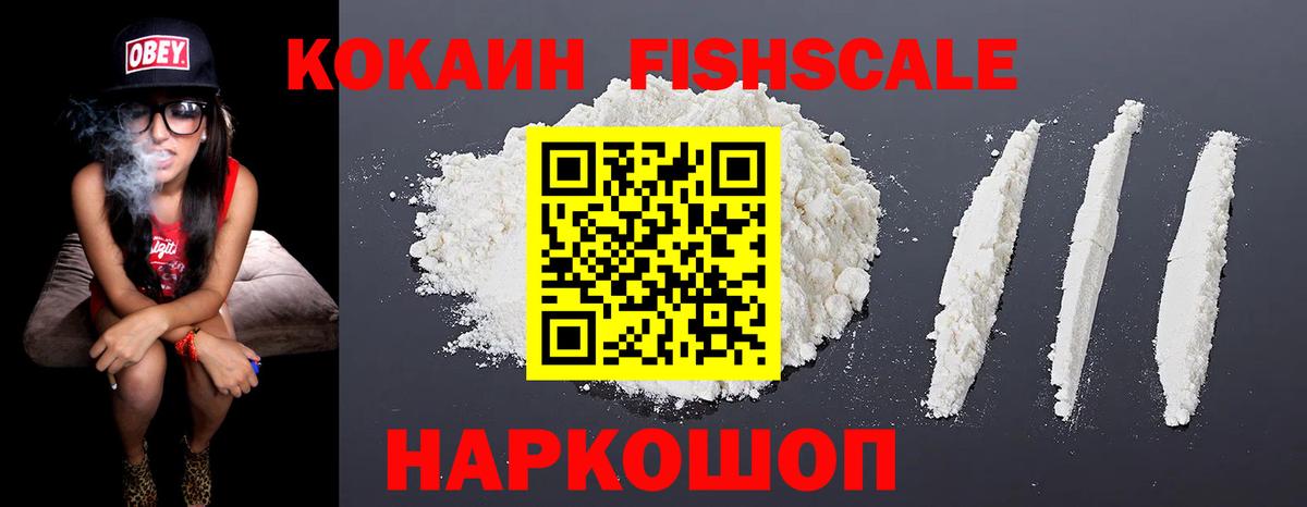Кокаин 98% Рубцовск