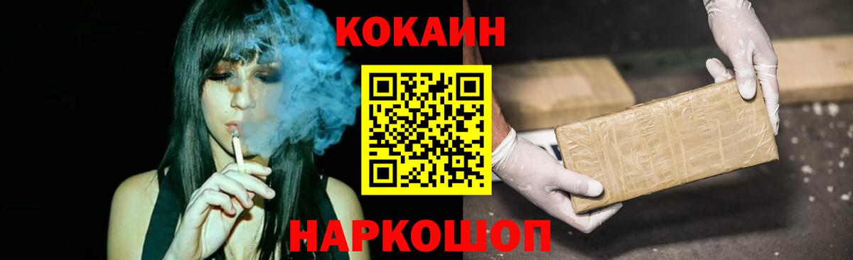 Cocaine Боливия  КОКАИН  Рубцовск  Cocaine VHQ  Вход с VPN 