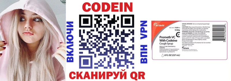 Codein Purple Drank  где можно купить наркотик  Рубцовск 