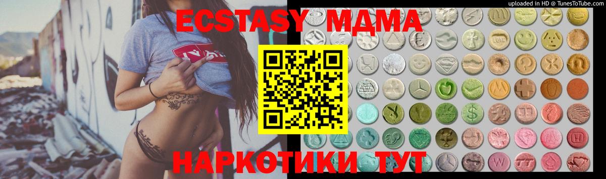 ЭКСТАЗИ Дубай  ЭКСТАЗИ TESLA  Рубцовск  Ecstasy  Вход с VPN 