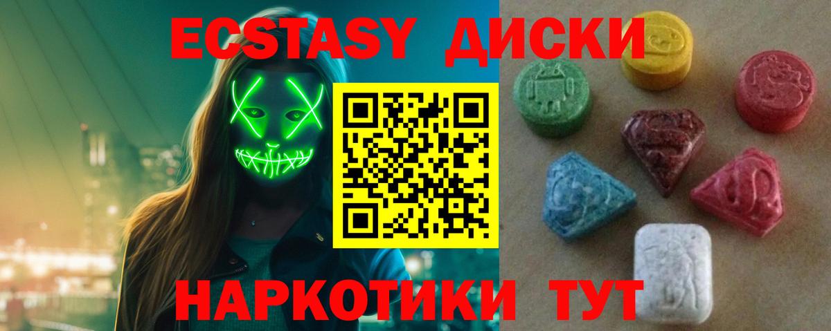 Экстази ешки Рубцовск