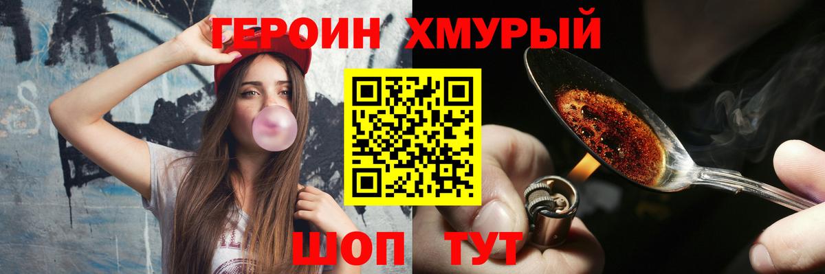 ГЕРОИН VHQ  Вход с VPN  Рубцовск 