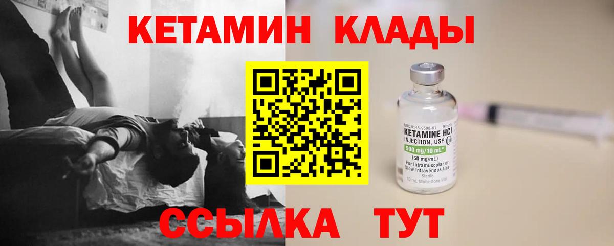 Кетамин ketamine  Кетамин VHQ  Рубцовск  Вход с VPN 