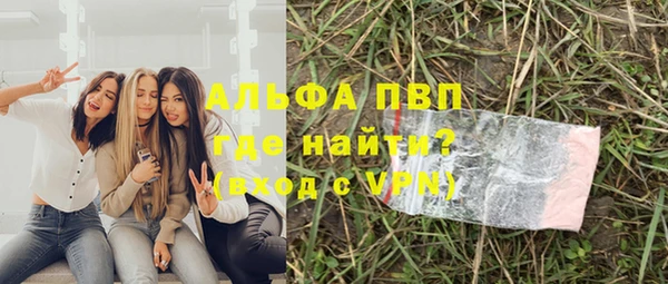 альфа пвп Алексин