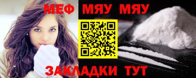 меф VHQ Партизанск