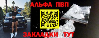 apvp Пенза