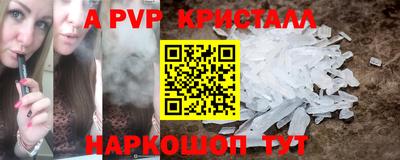 apvp Пенза