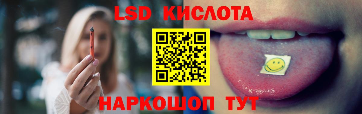 LSD-25 экстази ecstasy  ЛСД экстази кислота  Рубцовск  Вход с VPN 