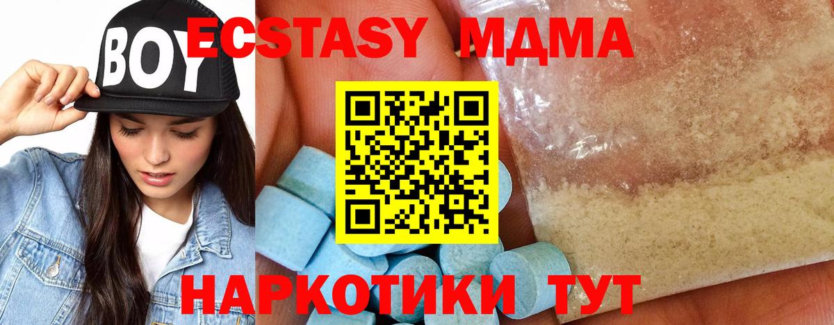 МДМА кристаллы Рубцовск