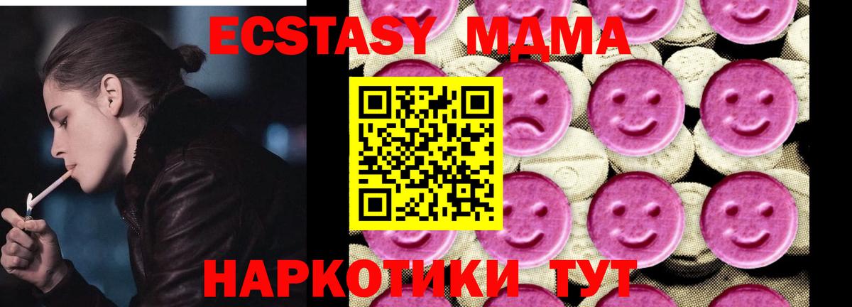 Рубцовск  MDMA crystal  МДМА  Вход с VPN 