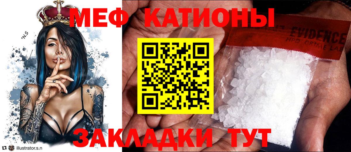 Мефедрон кристаллы  Вход с VPN  МЕФ мяу мяу  Рубцовск 
