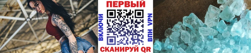 МЕТАМФЕТАМИН пудра  Рубцовск 