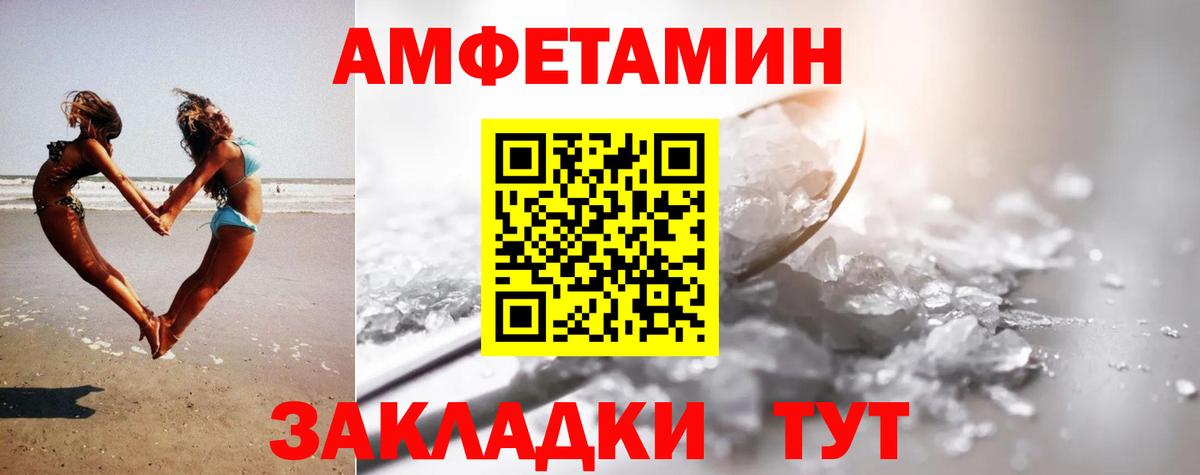 Рубцовск  МЕТАМФЕТАМИН кристалл  МЕТАМФЕТАМИН  МЕТАМФЕТАМИН кристалл  Вход с VPN 