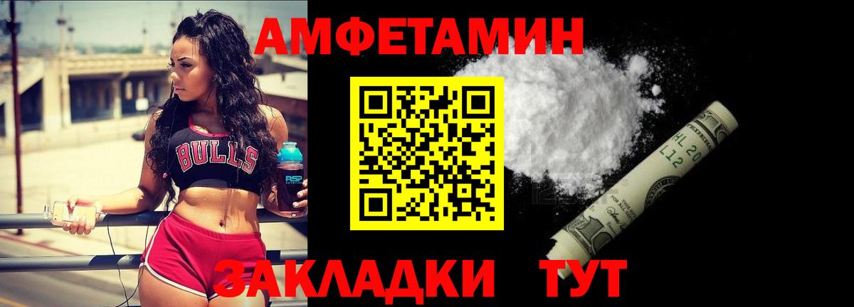 МЕТАМФЕТАМИН винт Рубцовск