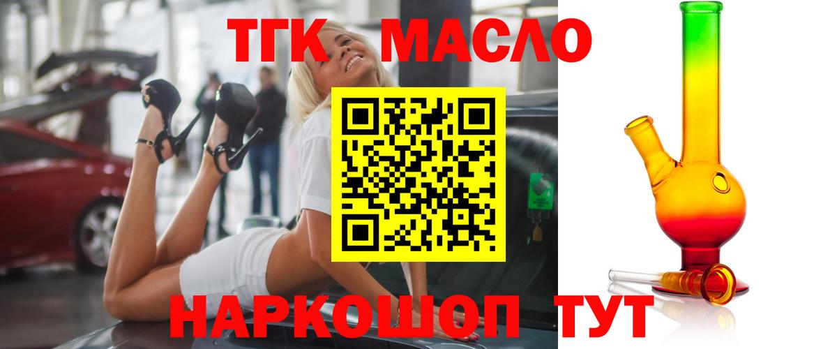 ТГК Wax Рубцовск