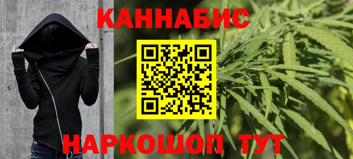Рубцовск  Шишки марихуана гибрид  Вход с VPN  Конопля ГИДРОПОН 